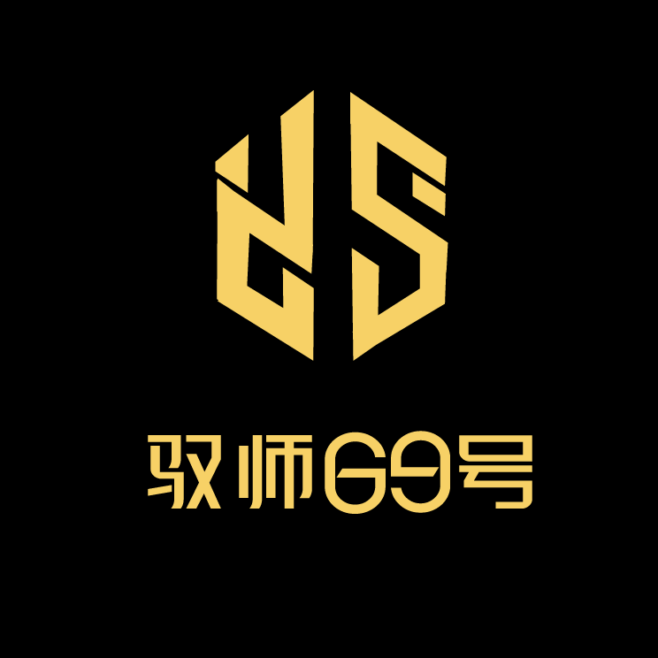 驭师69号